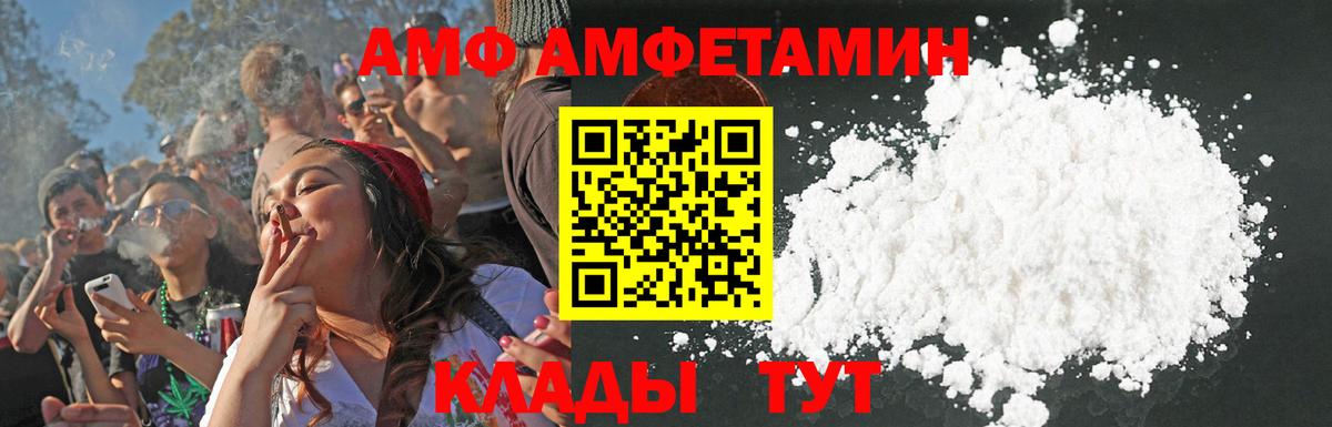 АМФЕТАМИН 97% Ставрополь