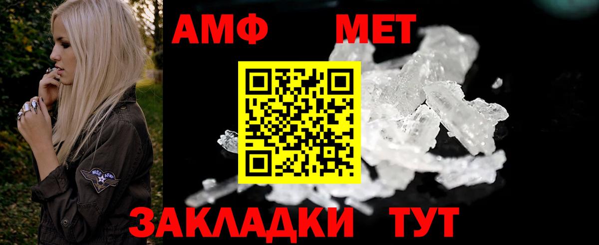 Amphetamine Premium  Вход с VPN  АМФ  Ставрополь 