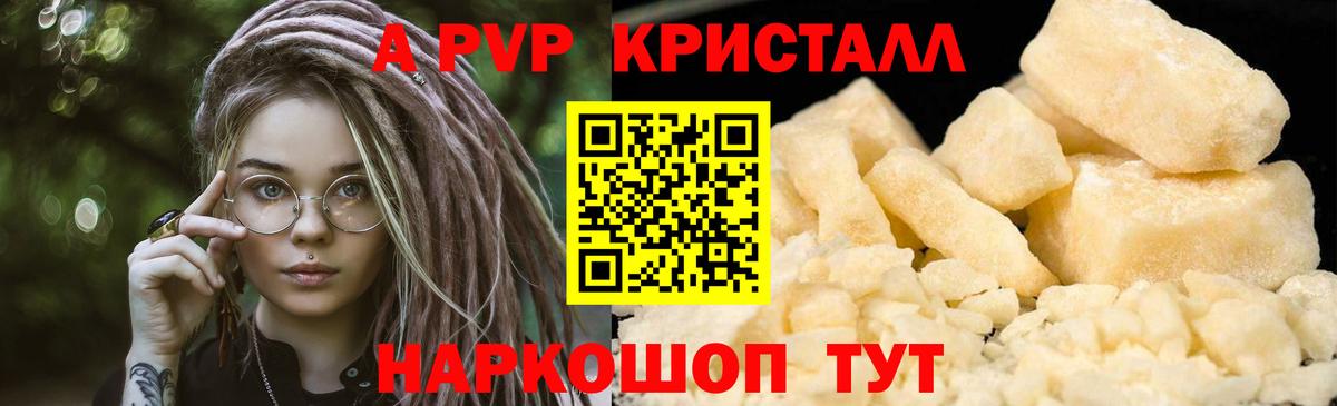 NBOMe Ставрополь