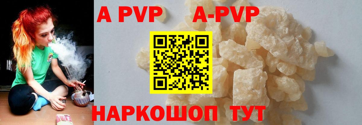 хочу   Вход с VPN  А ПВП СК КРИС  A PVP  Альфа ПВП кристаллы  Ставрополь  Альфа ПВП VHQ 