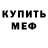 АМФЕТАМИН Розовый Stella Mendo