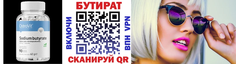 OMG ТОР купить наркотики цена Ставрополь БУТИРАТ оксана