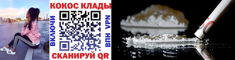 КОКАИН FishScale  Ставрополь 