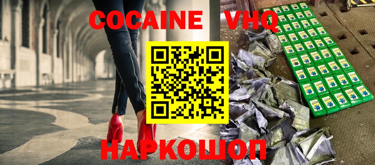 КОКАИН 99% Ставрополь