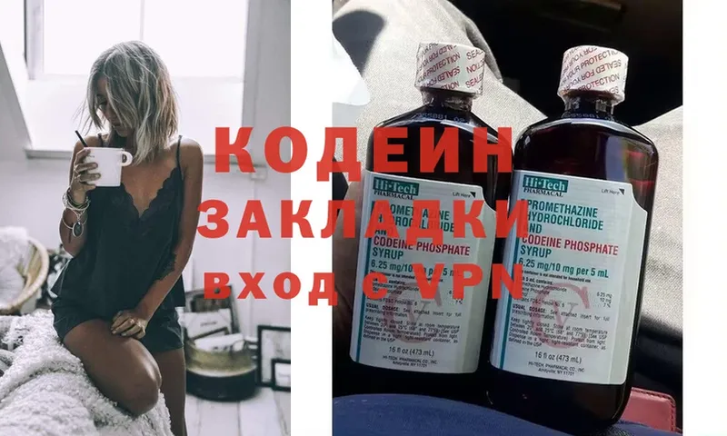 где купить наркотик  Ставрополь  Кодеин Purple Drank 