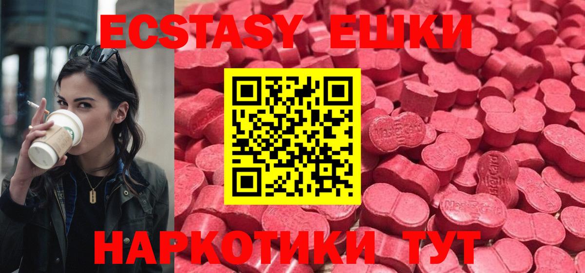 Ставрополь  ЭКСТАЗИ XTC  Вход с VPN 