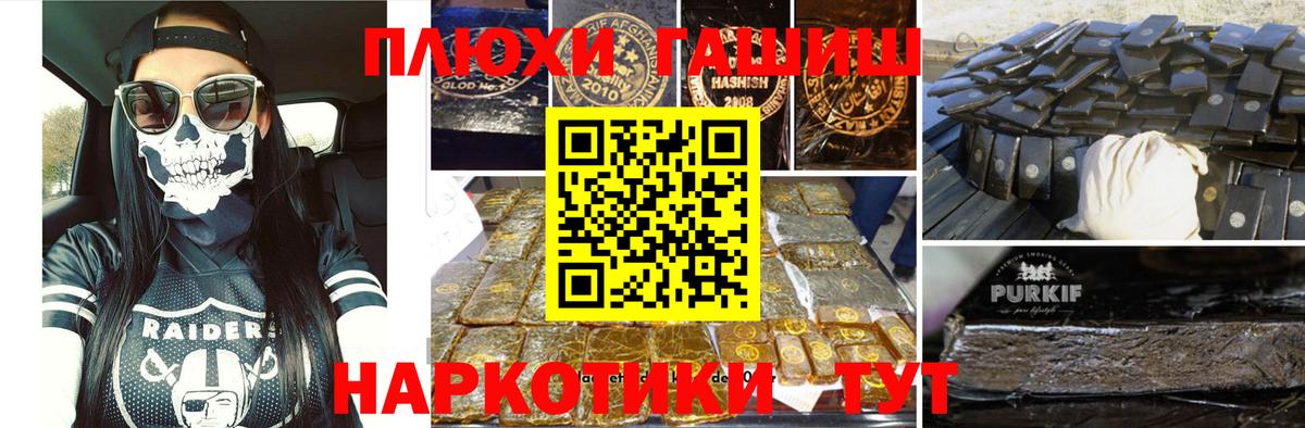 Ставрополь  ГАШИШ  Вход с VPN  Гашиш AMNESIA HAZE  ГАШИШ гашик 
