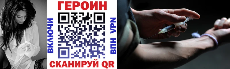 Героин Heroin  как найти   Ставрополь 