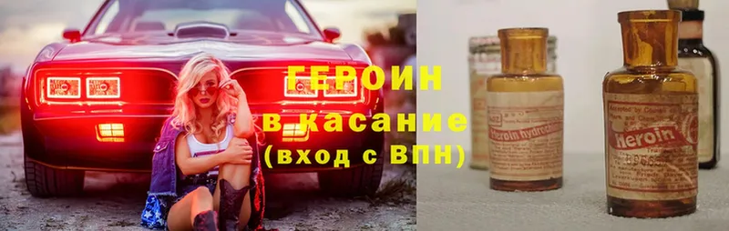 сколько стоит  Ставрополь  ГЕРОИН Heroin 