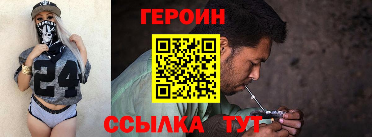 Ставрополь  ГЕРОИН VHQ  Вход с VPN 