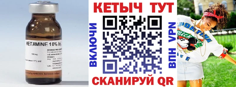 Кетамин VHQ  Ставрополь 