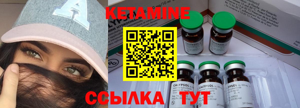 Кетамин VHQ Ставрополь