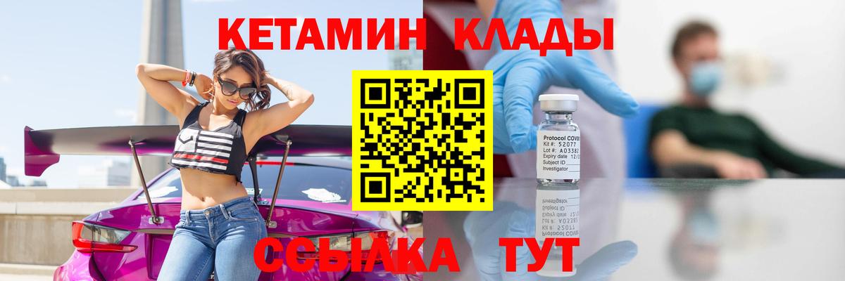 КЕТАМИН VHQ  сайты даркнета какой сайт  Ставрополь  Вход с VPN  Кетамин VHQ 