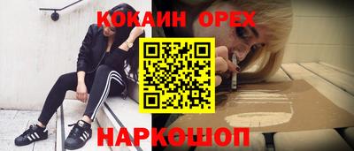 спайс Донецк