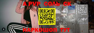 спайс Донецк