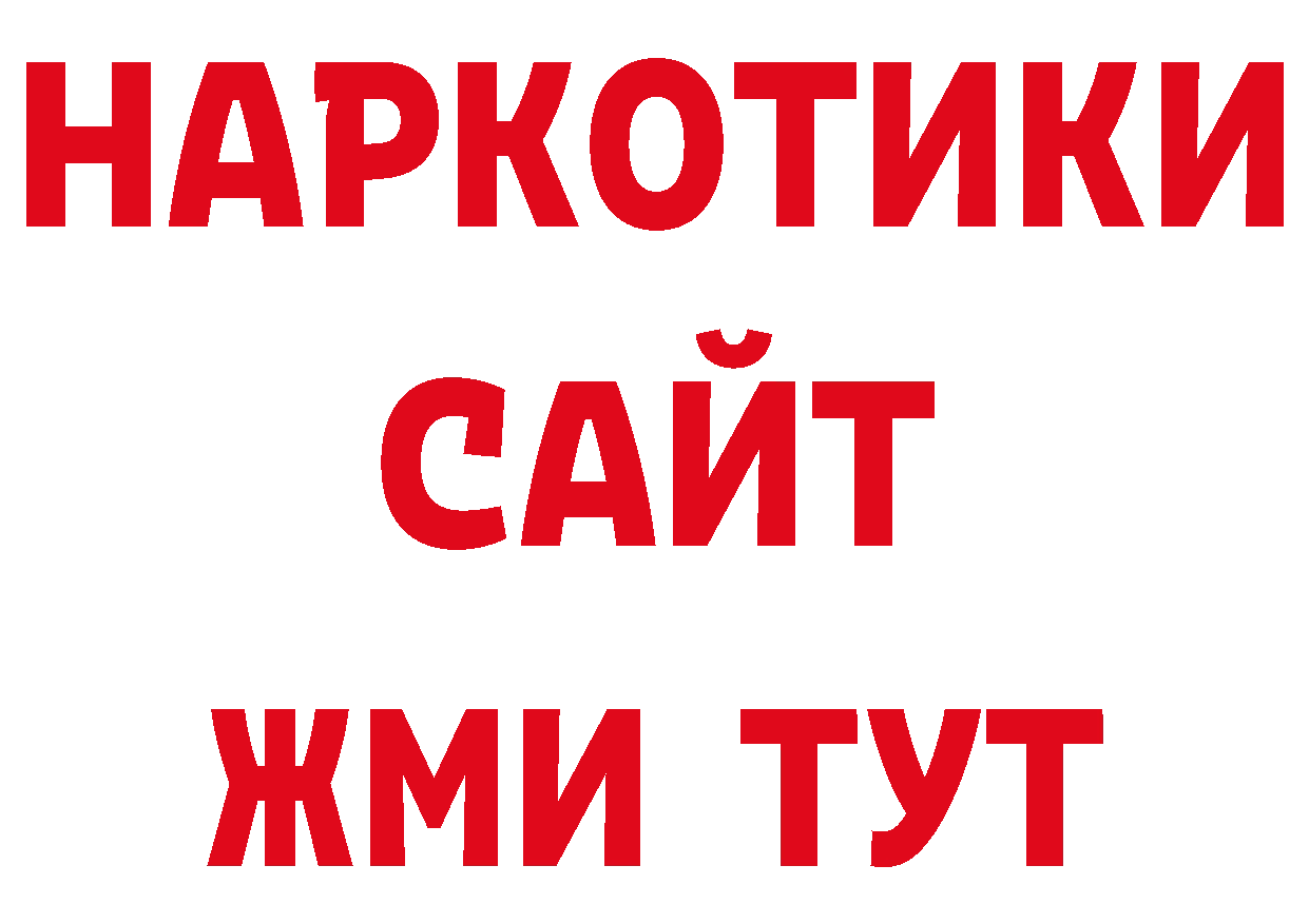 Как найти закладки? нарко площадка официальный сайт Ставрополь