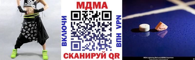 МДМА кристаллы  закладки  Ставрополь 