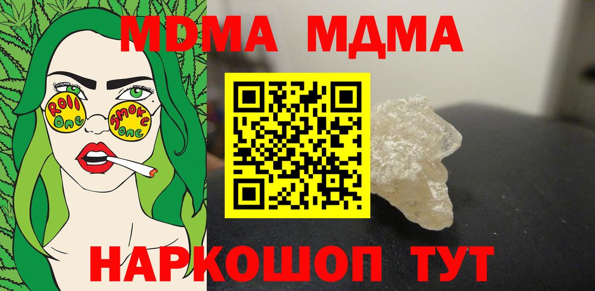 МДМА Molly Ставрополь