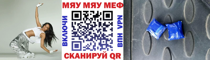 Мефедрон  Ставрополь