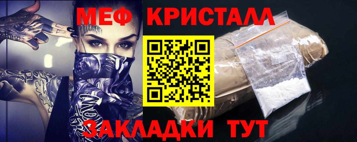 МЯУ-МЯУ мука  Мефедрон  Вход с VPN  Ставрополь  МЕФ  Мефедрон мука 