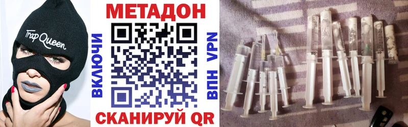 Метадон methadone  Ставрополь 