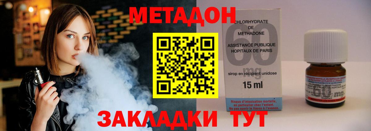 Ставрополь  Метадон белоснежный  Вход с VPN 