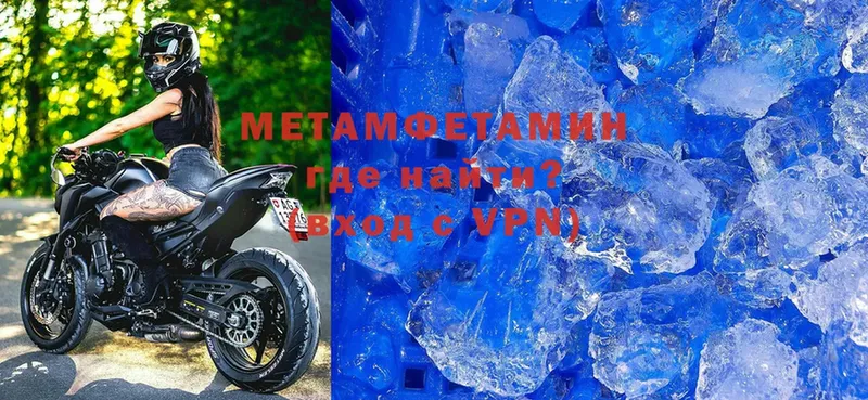 Метамфетамин Methamphetamine  Ставрополь 