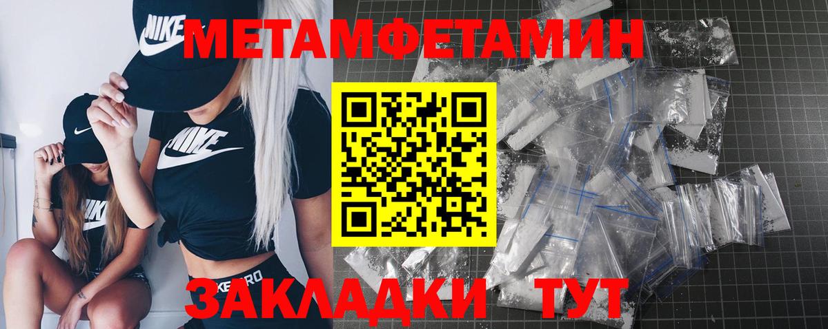 Ставрополь  Первитин пудра  Вход с VPN 