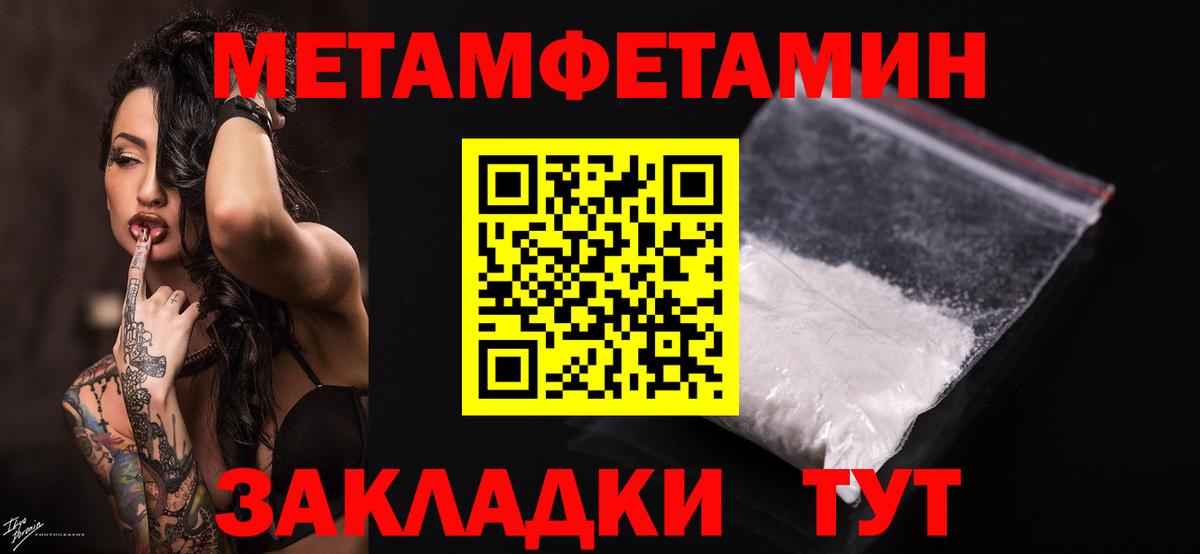 МЕТАМФЕТАМИН пудра Ставрополь