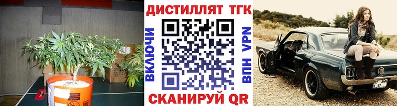 ТГК жижа  Ставрополь 