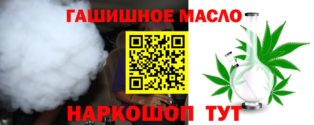 Дистиллят ТГК гашишное масло  Вход с VPN  Ставрополь  ТГК вейп 